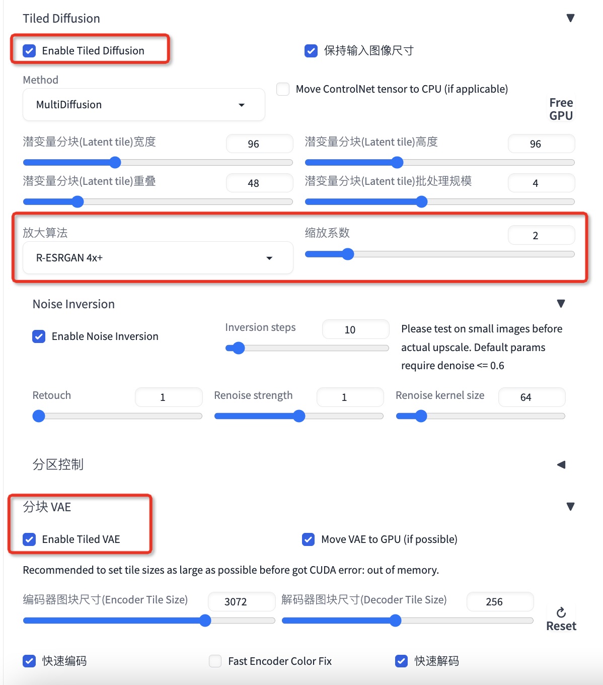 超详细！Stable Diffusion 真人照片转动漫风格保姆级教程