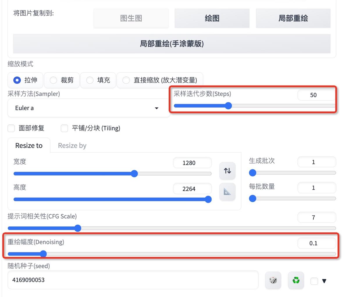 超详细！Stable Diffusion 真人照片转动漫风格保姆级教程