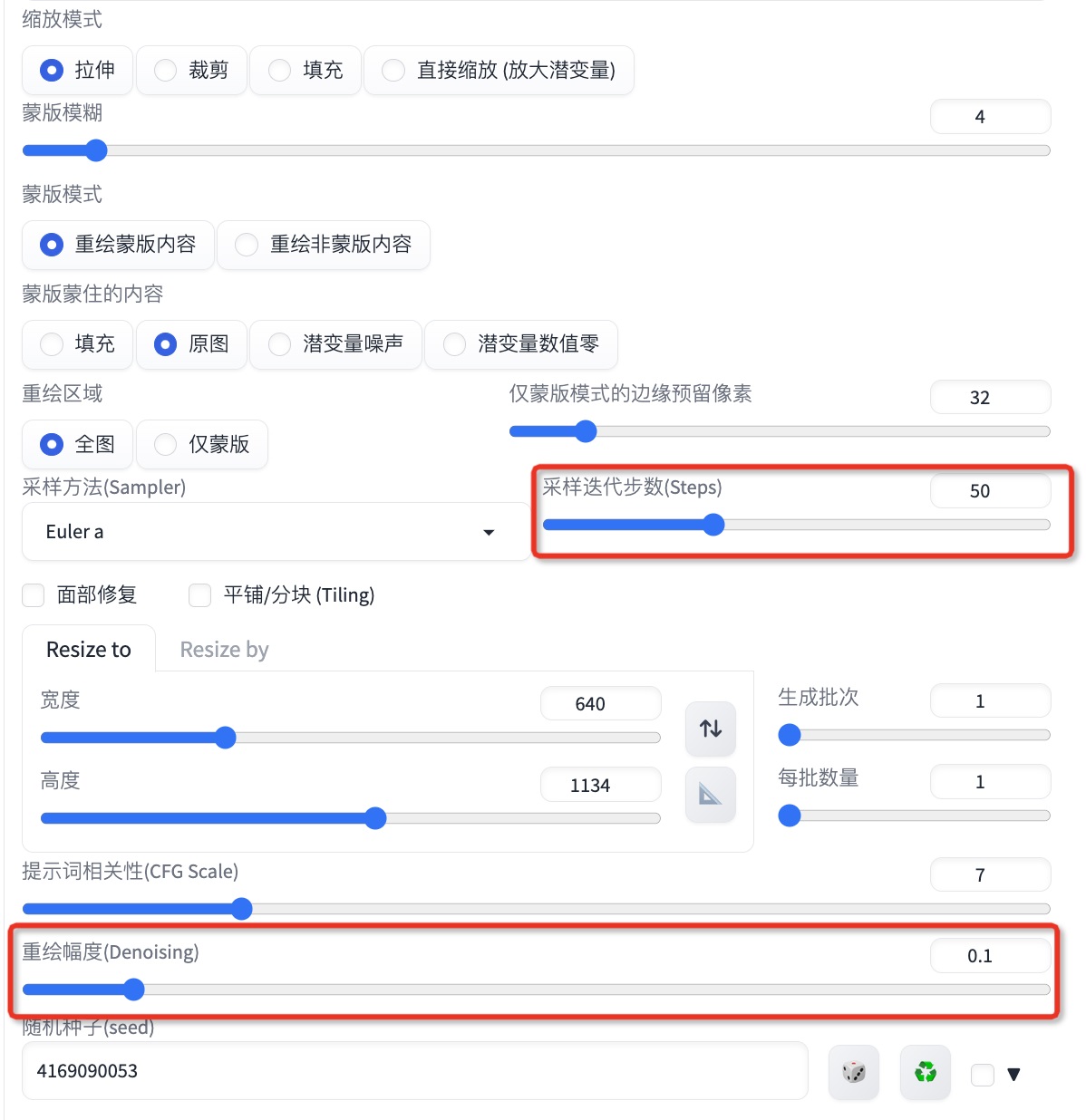 超详细！Stable Diffusion 真人照片转动漫风格保姆级教程