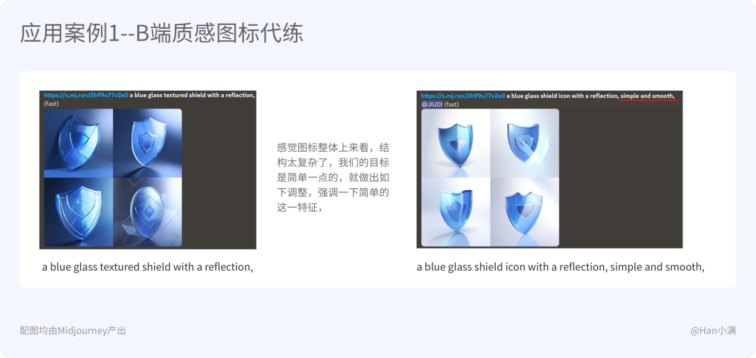 如何用 Midjourney 轻松做出B端质感图？3分钟让你学会！