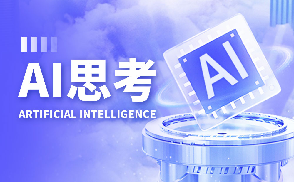 以后都转行成“关键词”设计师？详细聊聊我对 AI 的思考