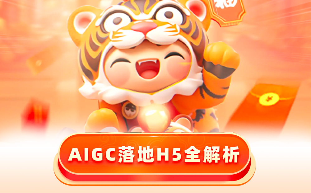 AIGC实战案例！超完整的落地流程保姆级拆解！