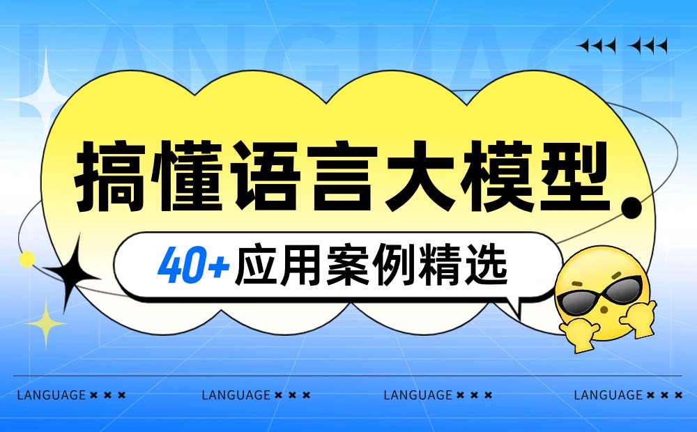 万字总结！5大AI应用场景+17个细分方向+40多个案例精选