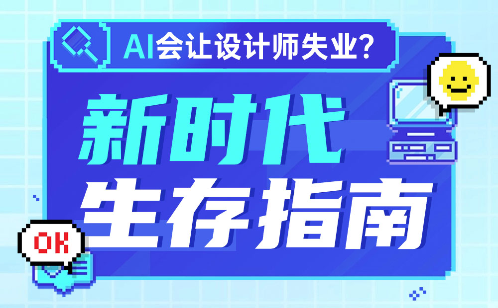 从比尔盖茨的文章中，总结出这份AI时代的生存指南