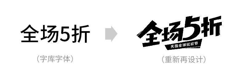 双11字体