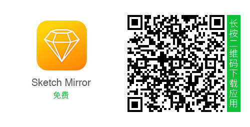 sketch mirror 下载