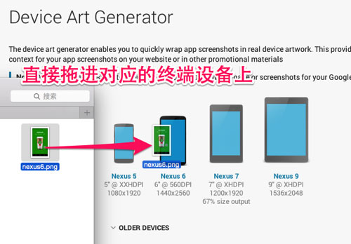 Device Art Generator