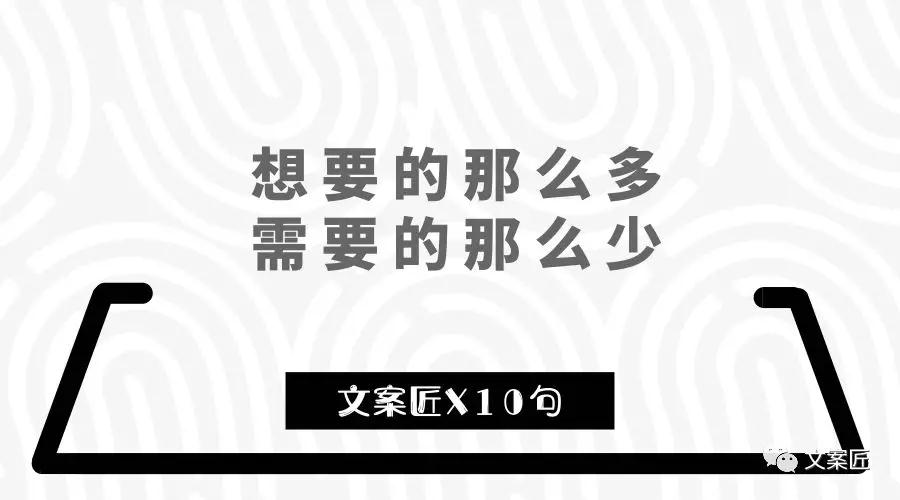 近期，值得收藏的文案金句