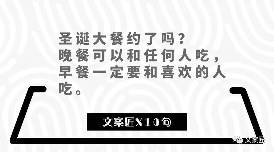 近期，值得收藏的文案金句