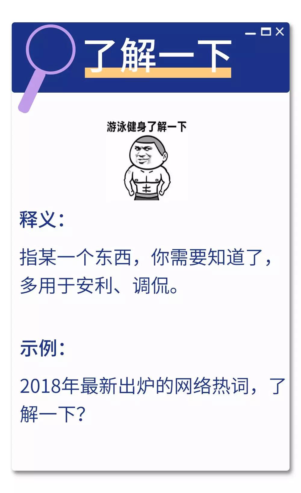 最全2018年网络热词，看看你错过了哪个热点？