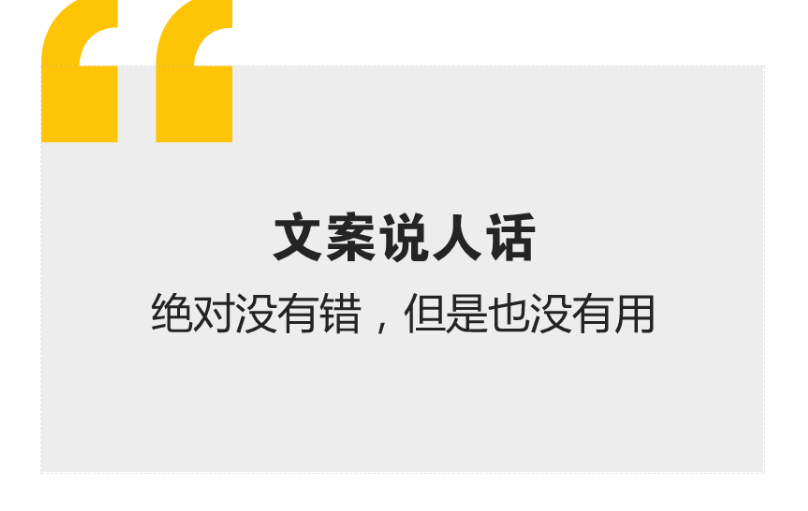 这3个问题，想清楚的都升高级文案了！