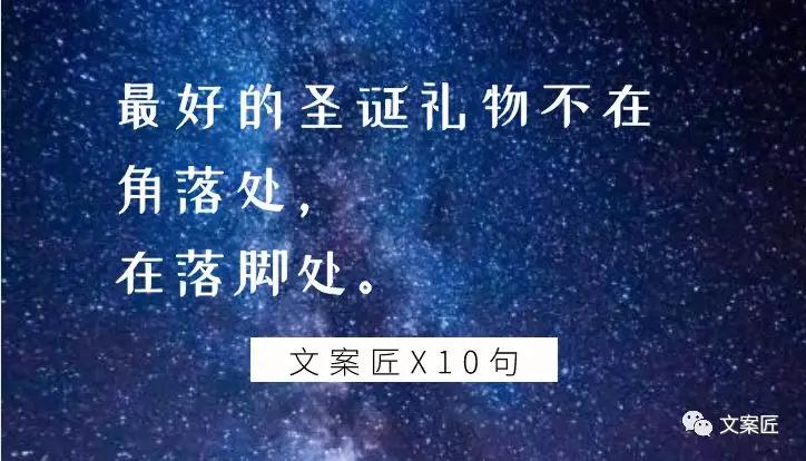 2018年已走过，这10句文案不要错过