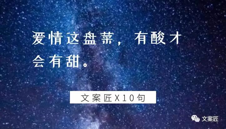 2018年已走过，这10句文案不要错过