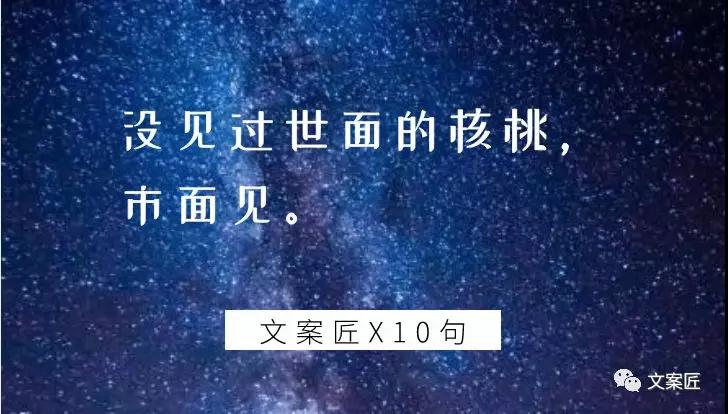 2018年已走过，这10句文案不要错过