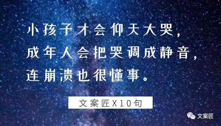 2018年已走过，这10句文案不要错过