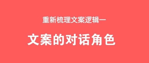 这3个问题，想清楚的都升高级文案了！