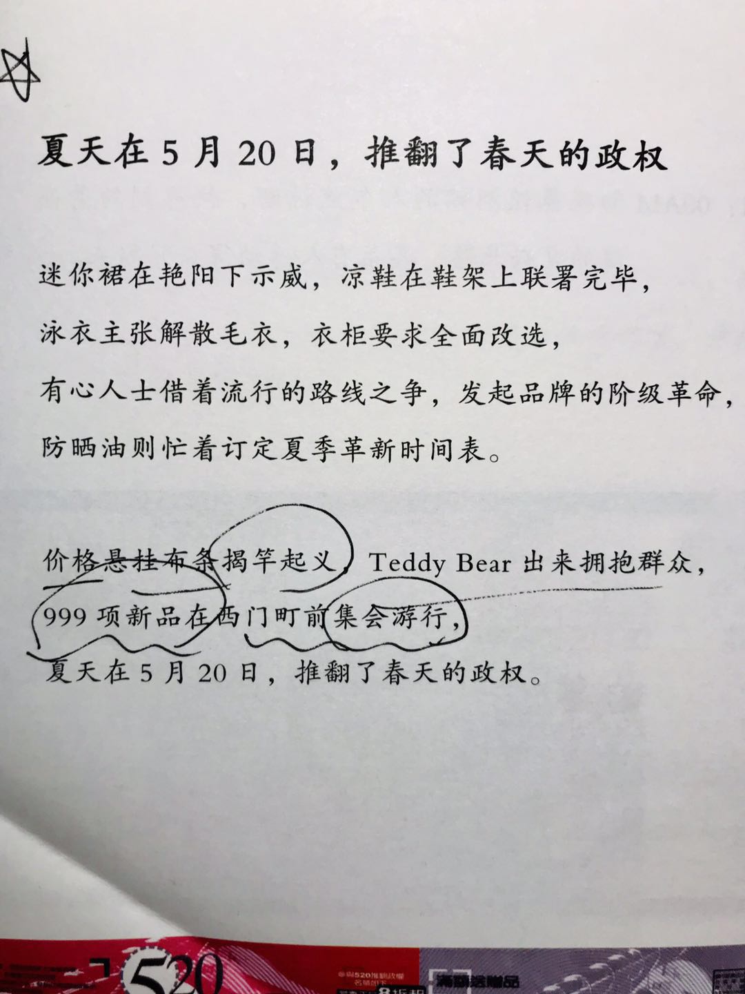 记住这15个方法，没有你写不出的金句标题！