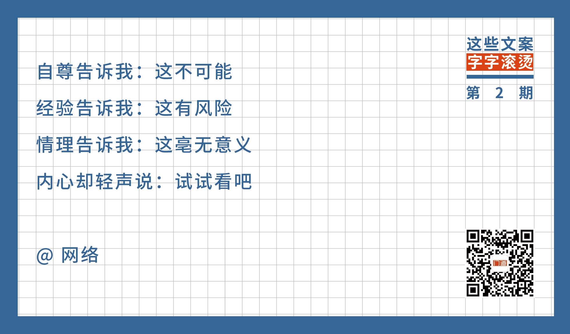 进退两难，出路是没有的| 这些文案字字滚烫(2) 