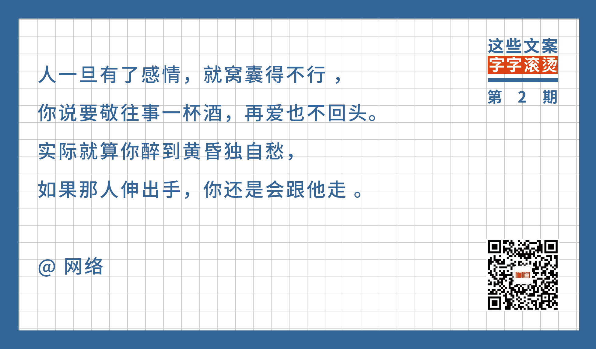 进退两难，出路是没有的| 这些文案字字滚烫(2) 