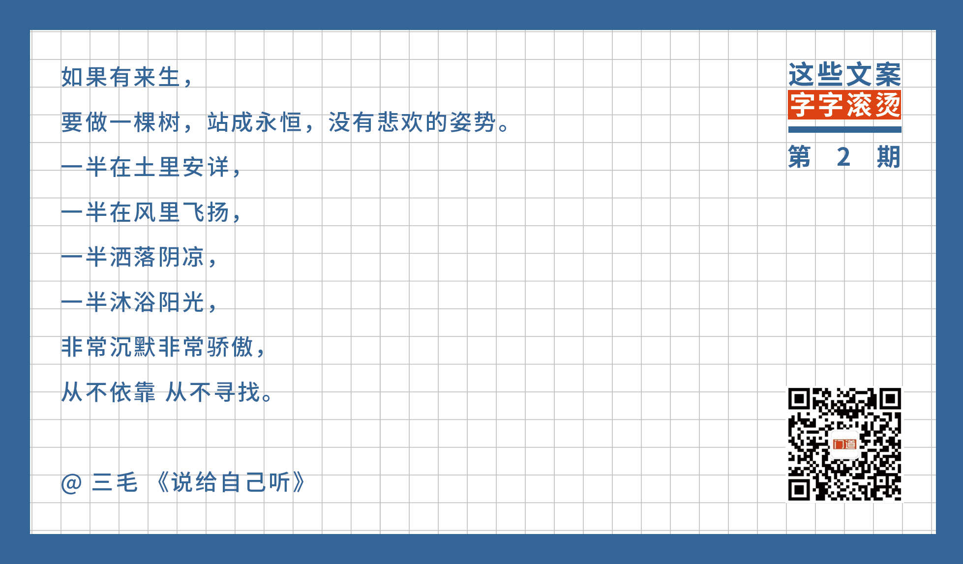 进退两难，出路是没有的| 这些文案字字滚烫(2) 