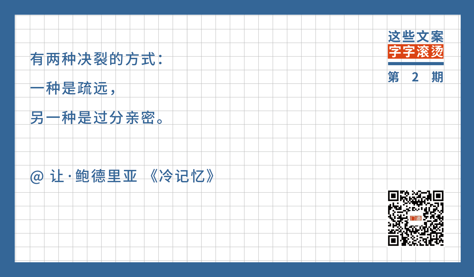 进退两难，出路是没有的| 这些文案字字滚烫(2) 