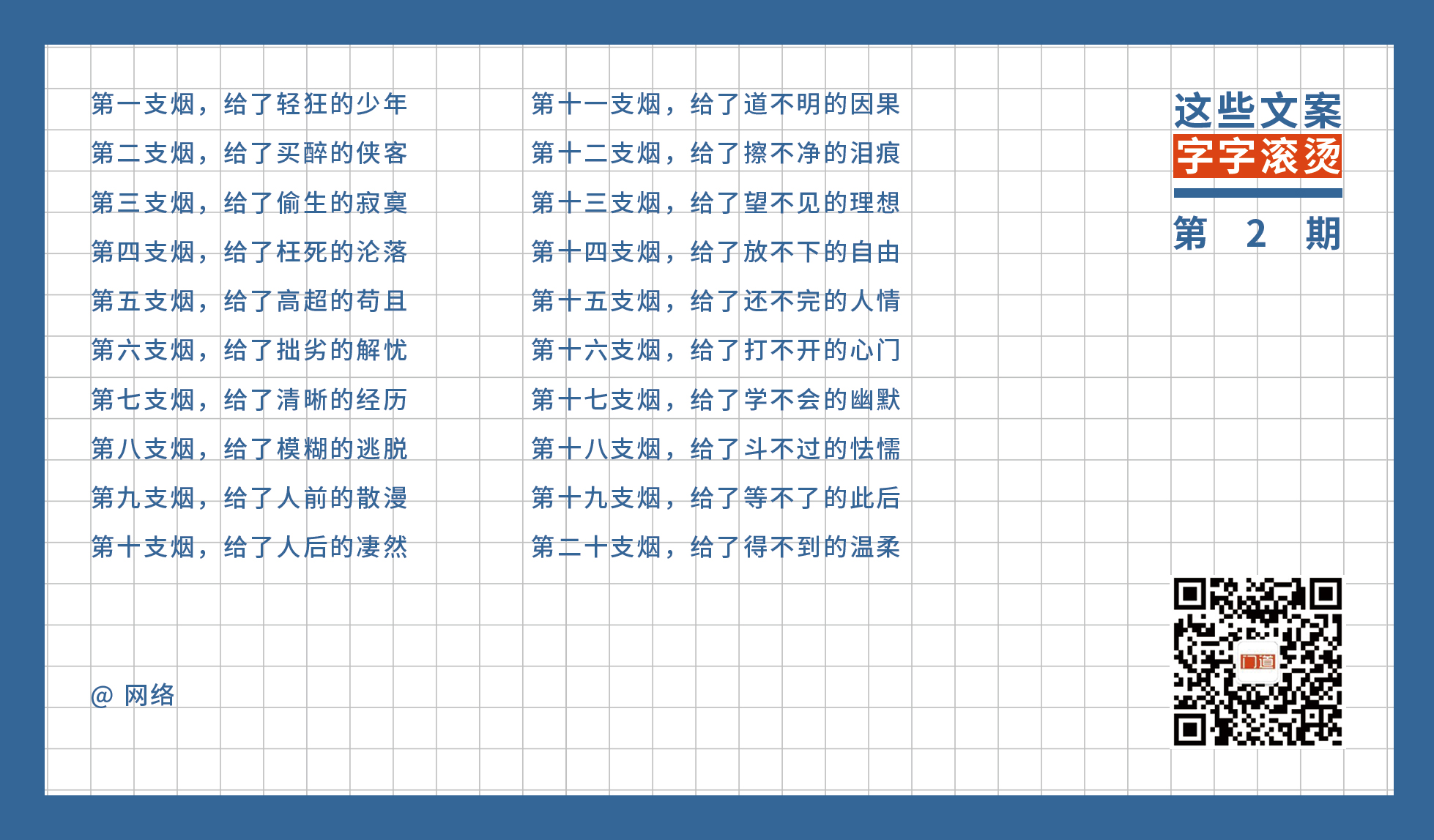 进退两难，出路是没有的| 这些文案字字滚烫(2) 