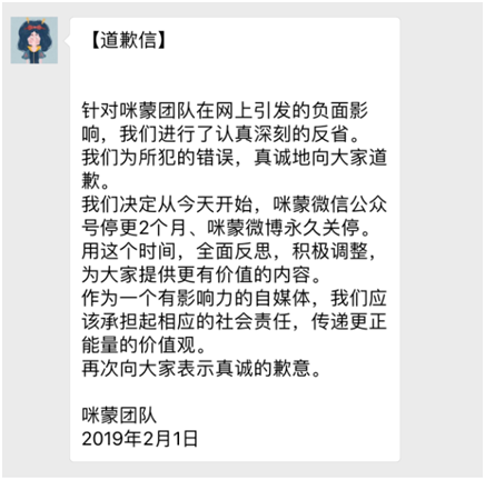 咪蒙的文案，为什么让人既讨厌又佩服？