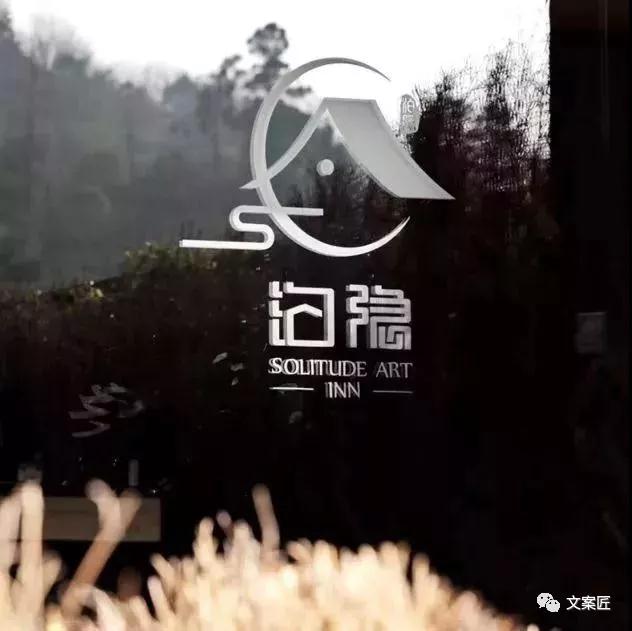 好名字让民宿闪闪发光，只看文案和logo就很想去！