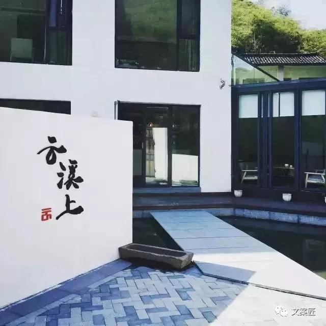 好名字让民宿闪闪发光，只看文案和logo就很想去！