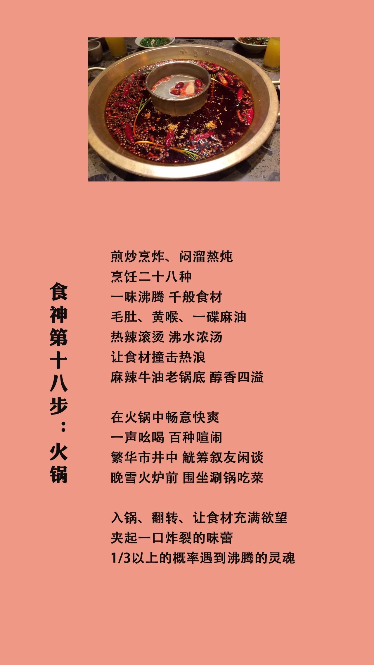 文字可以吃  | 100道美食文案 （一）