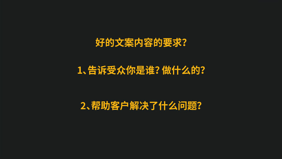 即学即用！洗脑广告文案的基本特征