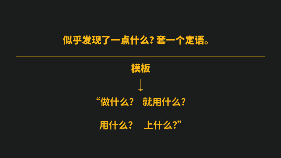 即学即用！洗脑广告文案的基本特征