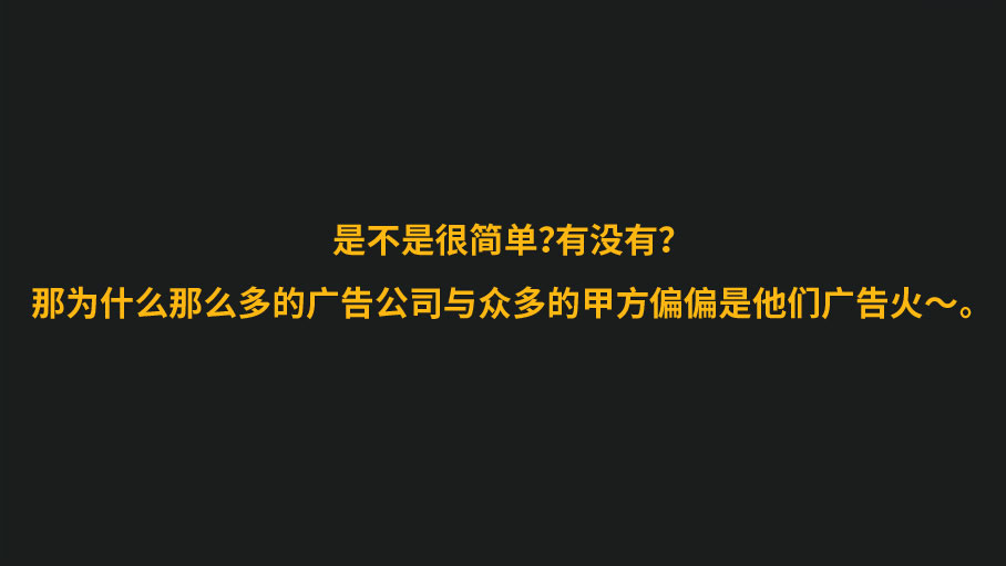 即学即用！洗脑广告文案的基本特征