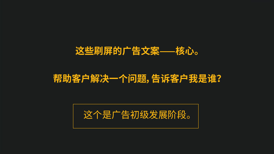 即学即用！洗脑广告文案的基本特征