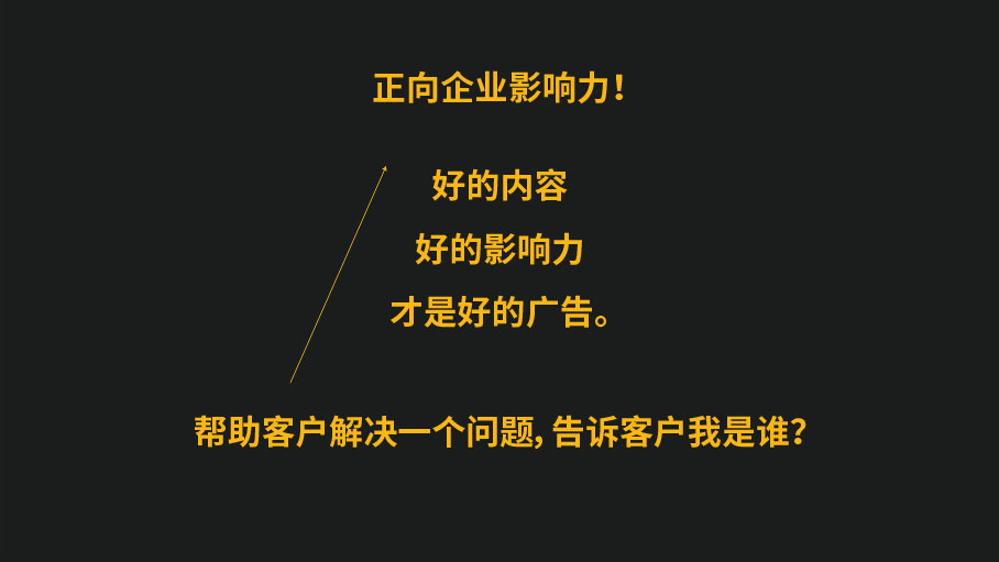 即学即用！洗脑广告文案的基本特征