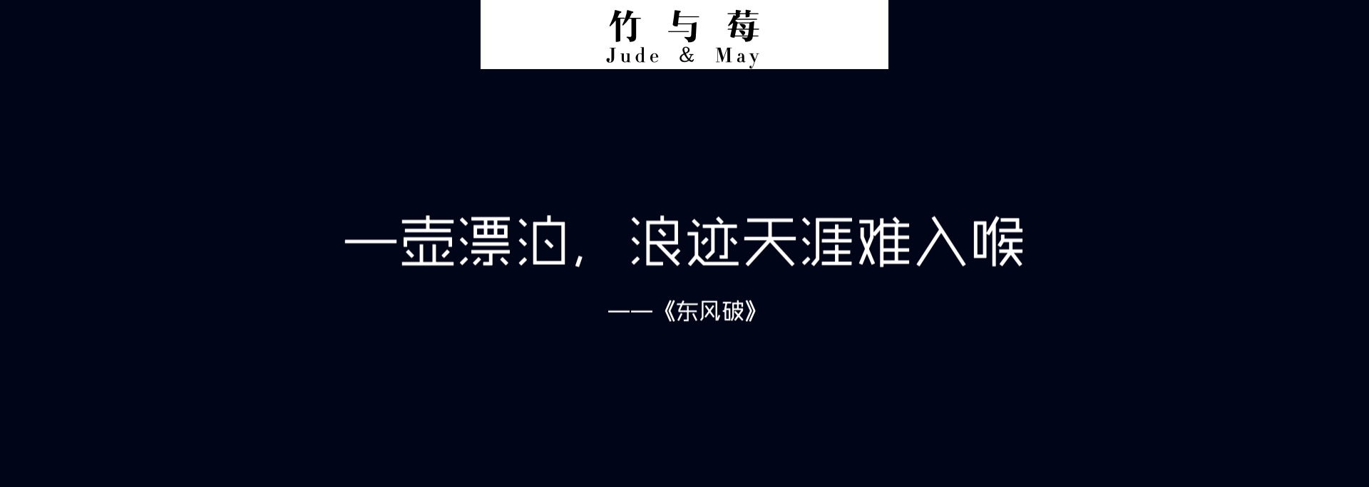 回顾天王周杰伦经典歌词 | 听歌学洞察 Vol 01