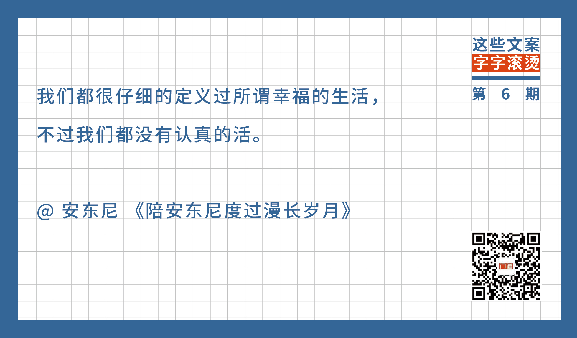 真正的高贵应该是优于过去的自己| 这些文案，字字滚烫(6)