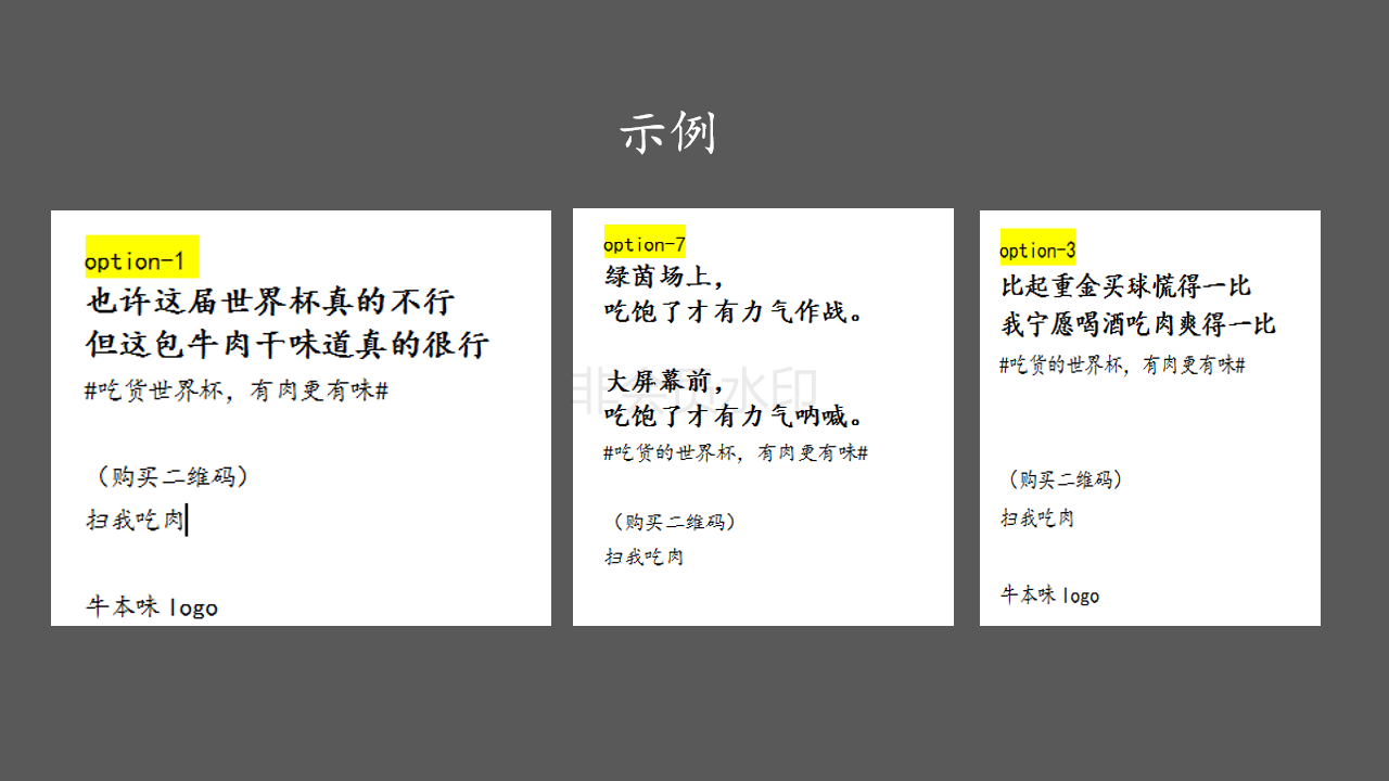 3年，从文案到总监，我总结了热点海报的5种套路