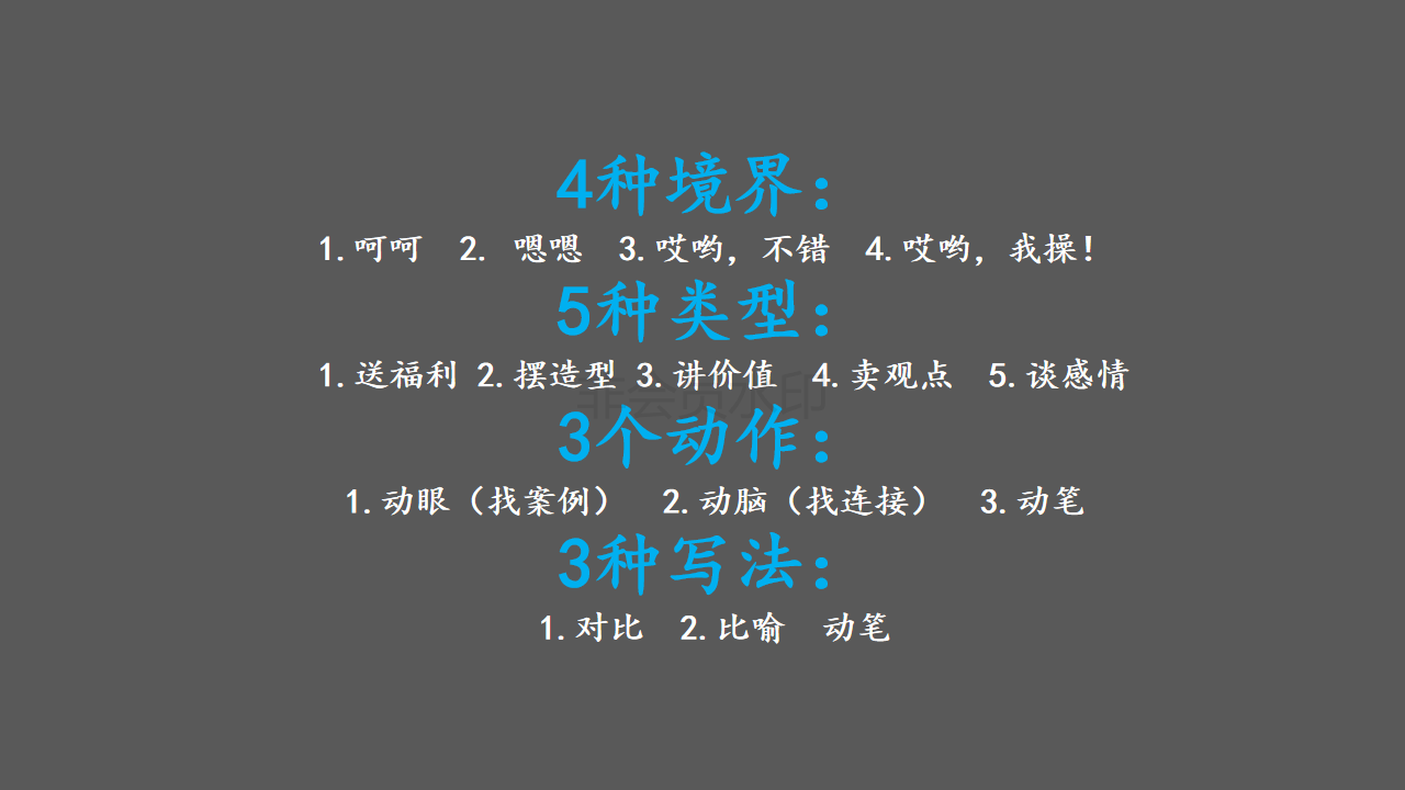 3年，从文案到总监，我总结了热点海报的5种套路