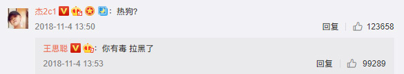 王思聪：我有一百种上热搜的方法
