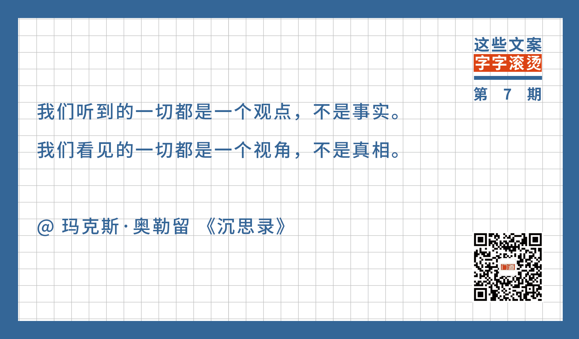 所有关系变淡的原因，  一个不说一个不问 | 这些文案字字滚烫(7)