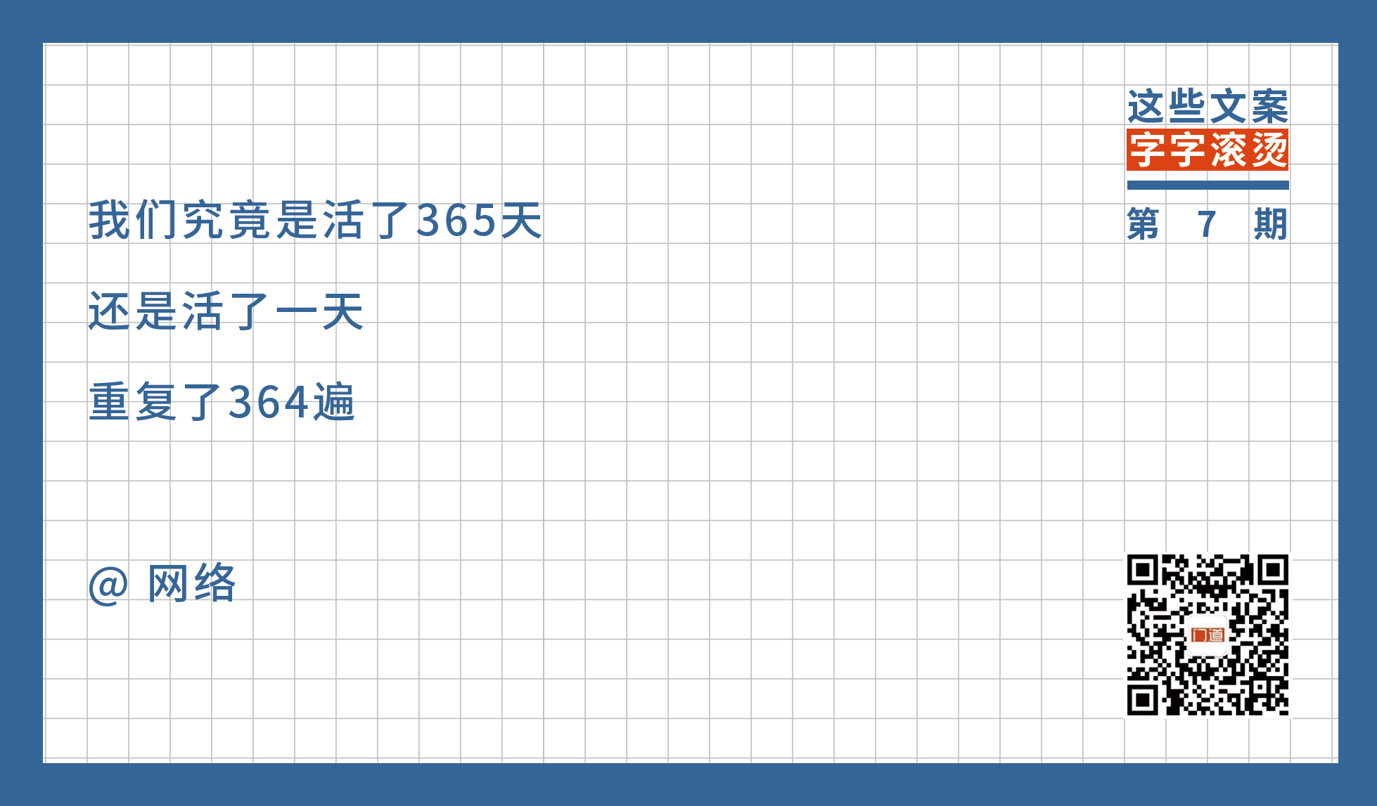 所有关系变淡的原因，  一个不说一个不问 | 这些文案字字滚烫(7)