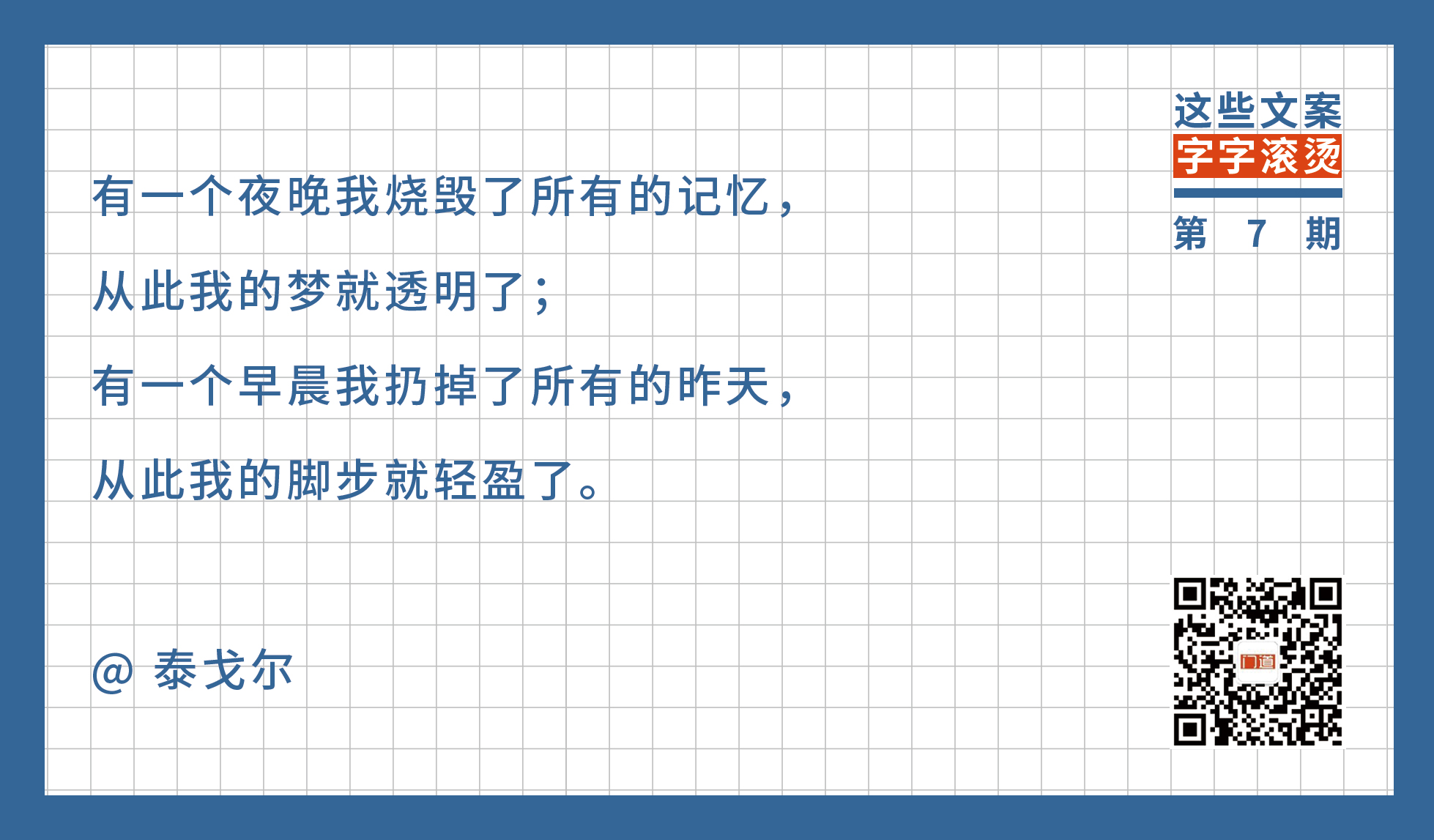 所有关系变淡的原因，  一个不说一个不问 | 这些文案字字滚烫(7)