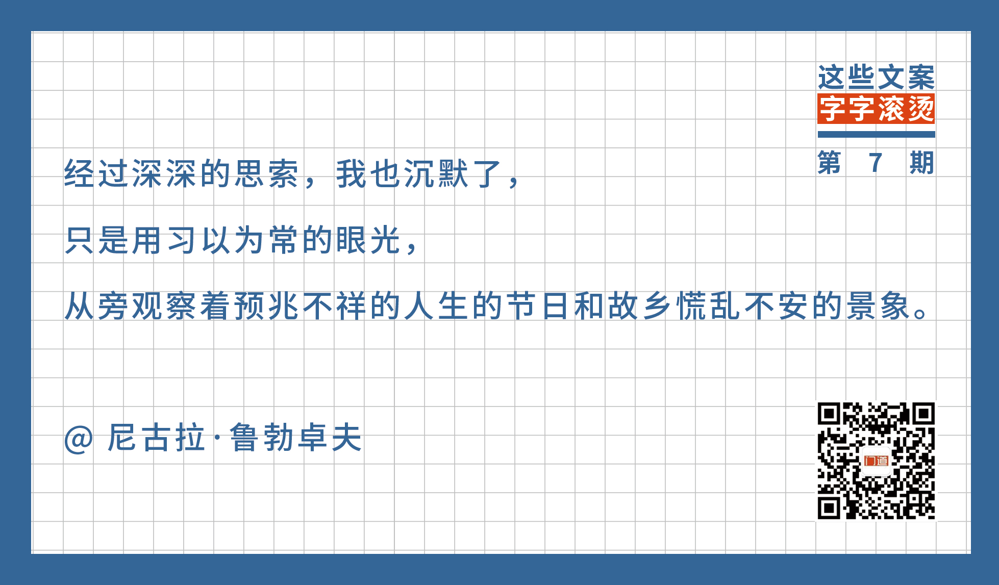 所有关系变淡的原因，  一个不说一个不问 | 这些文案字字滚烫(7)