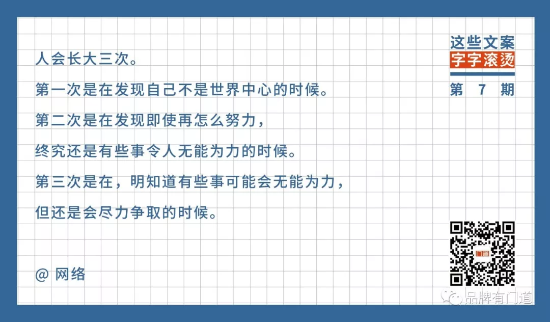 所有关系变淡的原因，  一个不说一个不问 | 这些文案字字滚烫(7)