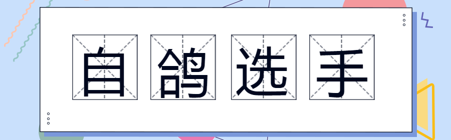 这20个网络热词，广告人不容错过！