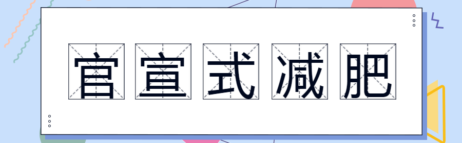 这20个网络热词，广告人不容错过！