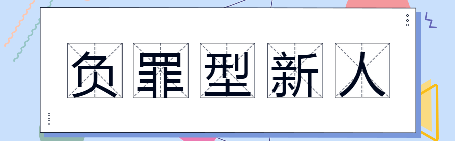 这20个网络热词，广告人不容错过！