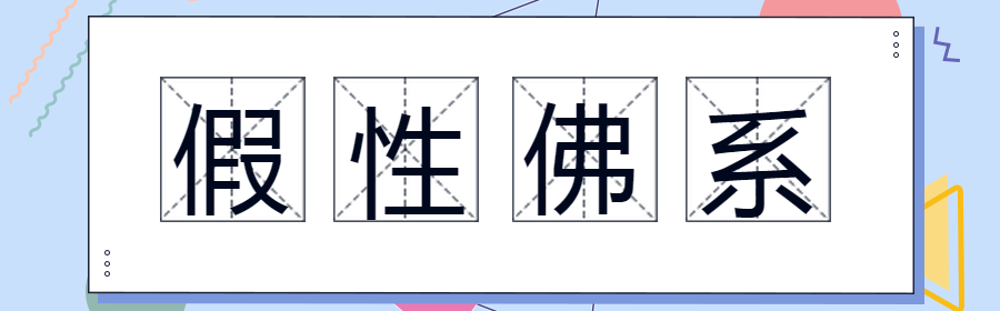 这20个网络热词，广告人不容错过！