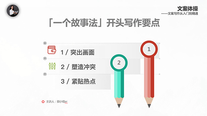 万事开头难？给你3个超实用万能爆款文案开头，热启动用户大脑！